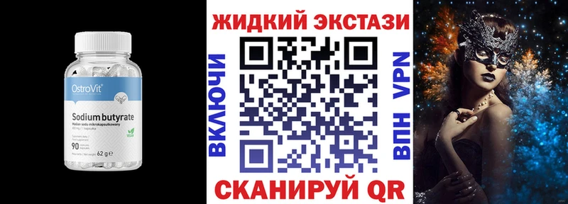 где можно купить   Саянск  mega рабочий сайт  БУТИРАТ бутандиол 