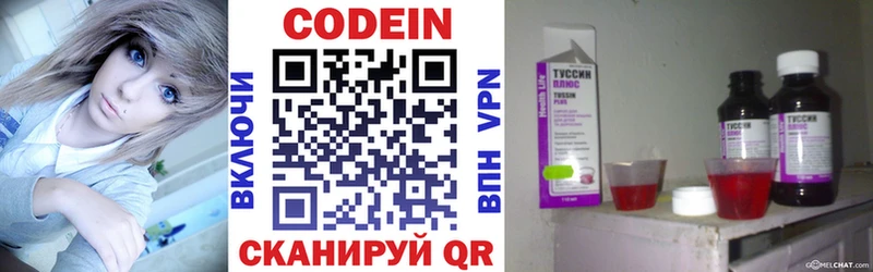 даркнет сайт  Саянск  Кодеиновый сироп Lean Purple Drank 