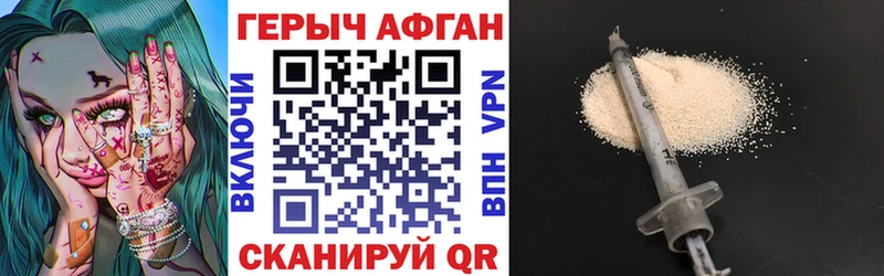 ГЕРОИН герыч  Саянск 