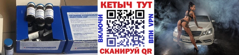 Кетамин VHQ  KRAKEN сайт  Саянск 