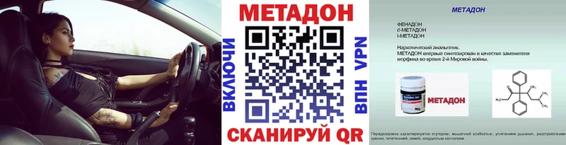 Метадон мёд  купить наркотик  Саянск 